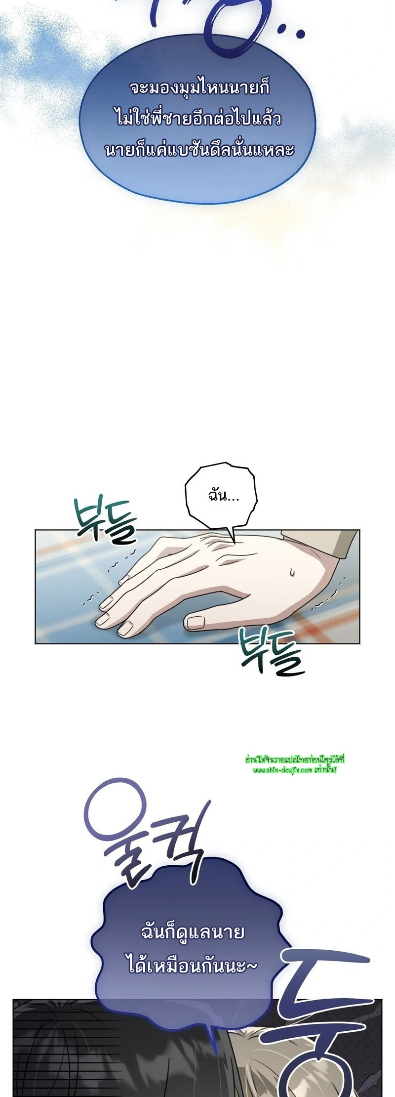 Heavy Rain Advisory EP 9